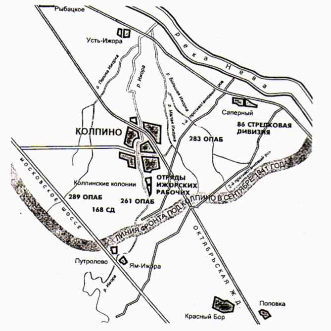 Линия обороны города в сентябре 1941г.